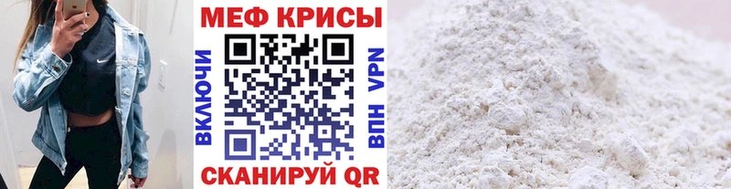 МЕФ кристаллы Дрезна