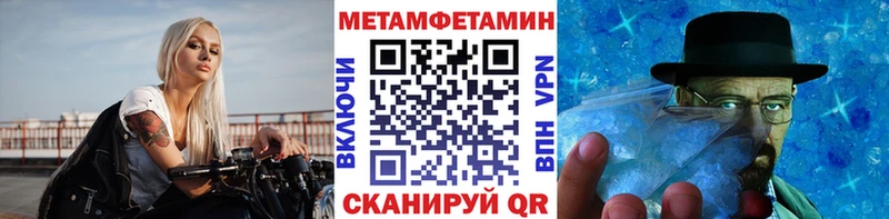 Купить  Дрезна  Первитин кристалл 